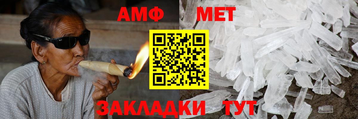 Амфетамин  АМФЕТАМИН  Чехов  Вход с VPN  Амфетамин 97% 