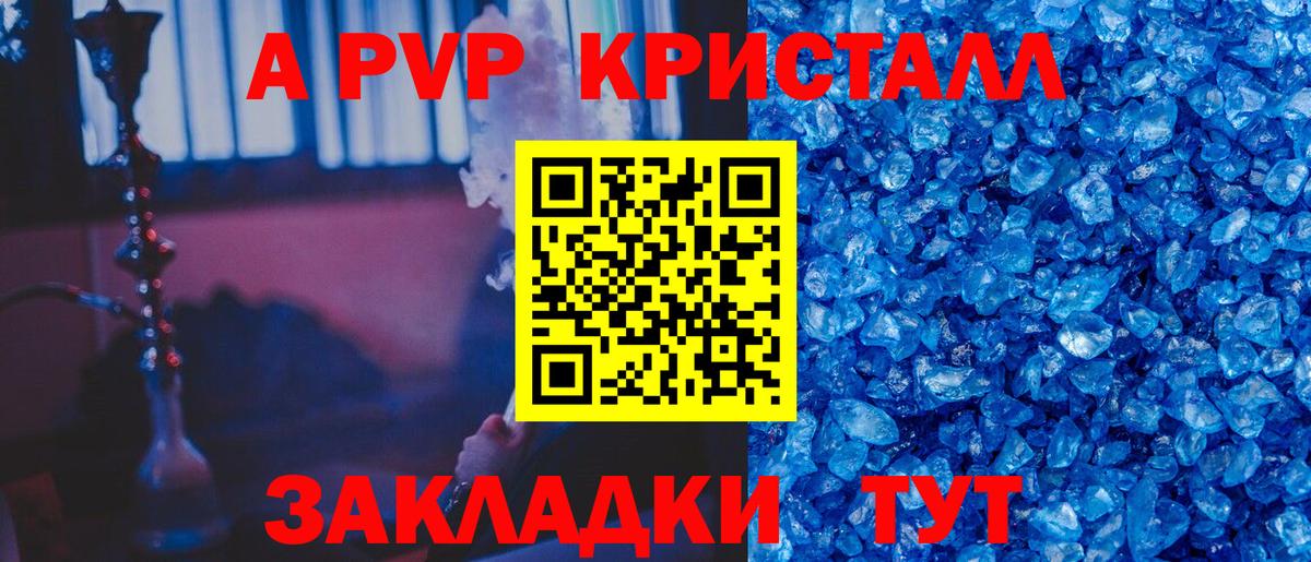 Чехов  А ПВП мука  закладки  A PVP  Вход с VPN  Alfa_PVP Соль 