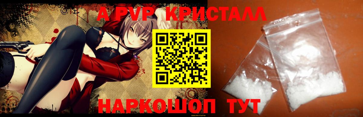 Альфа ПВП VHQ Чехов