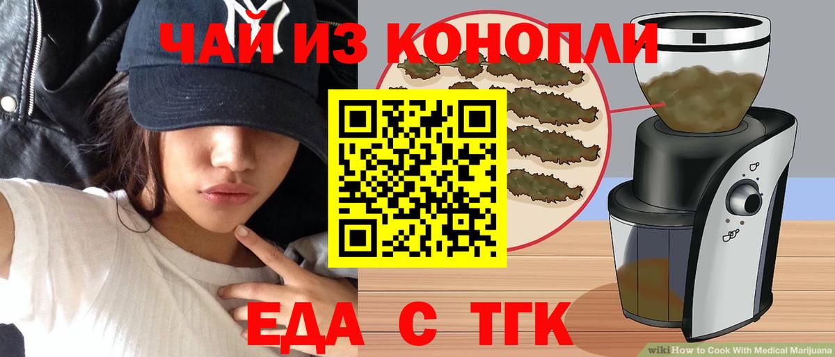 Canna-Cookies марихуана  Вход с VPN  Чехов 