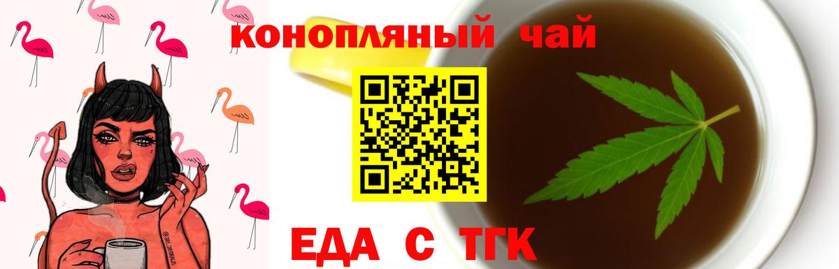 Canna-Cookies марихуана Чехов