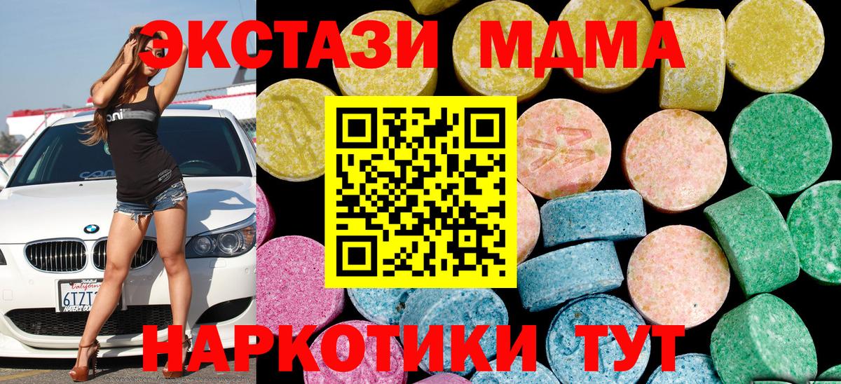 ЭКСТАЗИ mix  где купить наркоту  Чехов  Вход с VPN  Экстази 