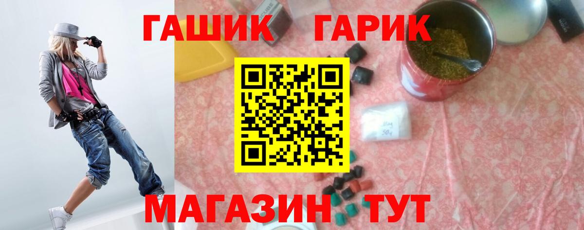 Чехов  ГАШИШ Premium  Вход с VPN  ГАШ  Гашиш индика сатива 