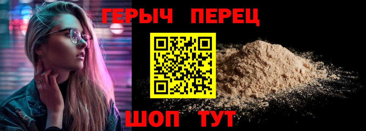 Героин Heroin  Вход с VPN  Героин  Чехов 