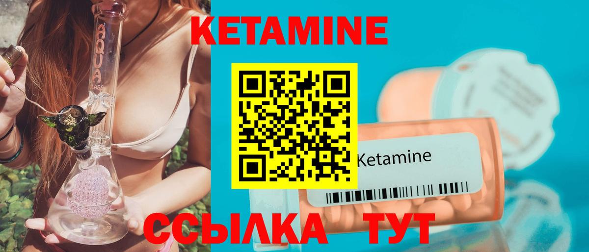 Кетамин ketamine Чехов