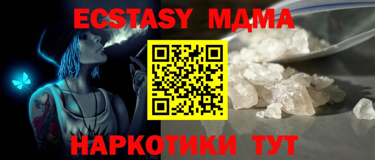 МДМА  Вход с VPN  Чехов  MDMA VHQ 