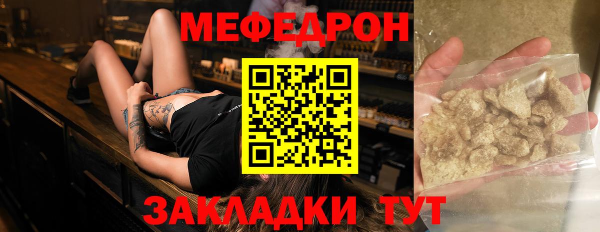 Мефедрон  Чехов