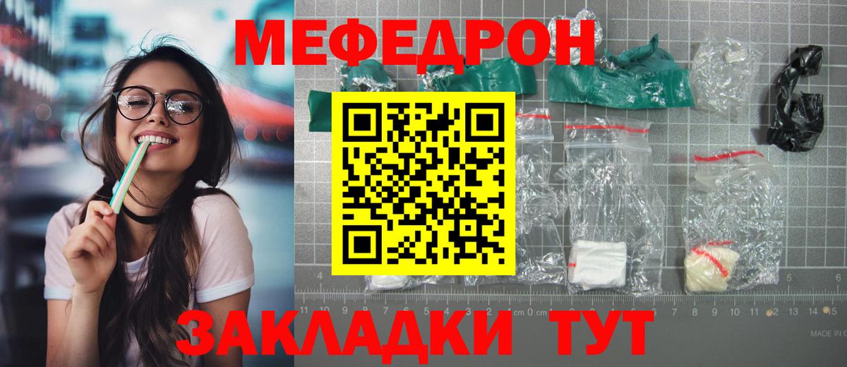блэк спрут ссылка  Мефедрон кристаллы  Чехов  Вход с VPN  МЯУ-МЯУ 4 MMC 