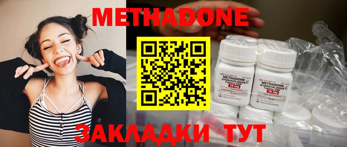 МЕТАДОН VHQ Чехов