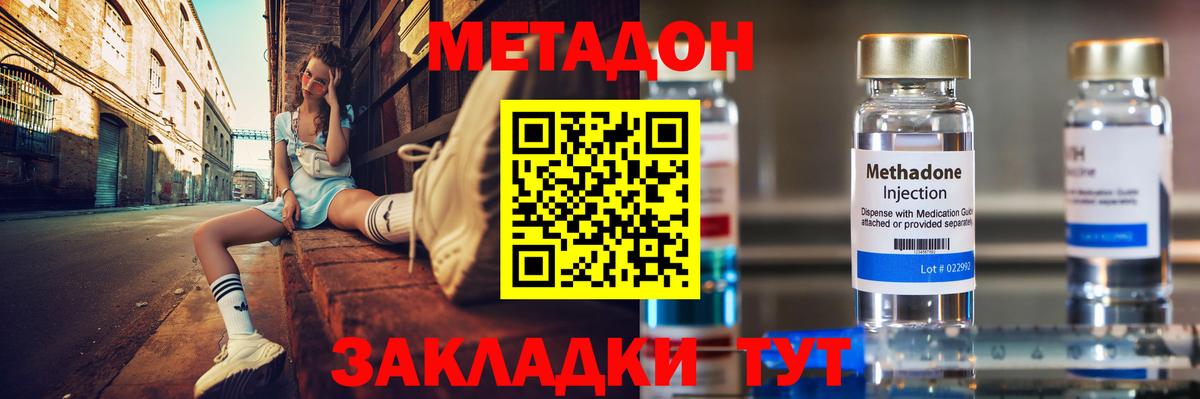 МЕТАДОН methadone  Метадон мёд    ONION  Чехов  Вход с VPN 
