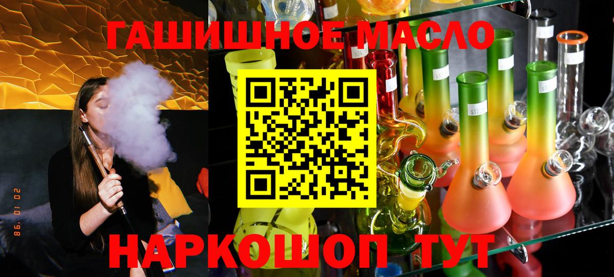 Чехов  Дистиллят ТГК вейп  ТГК Wax  Вход с VPN 